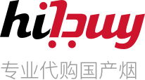 嗨购国烟代购-专为海外华人提供中国香烟代购-正品国烟在线商城