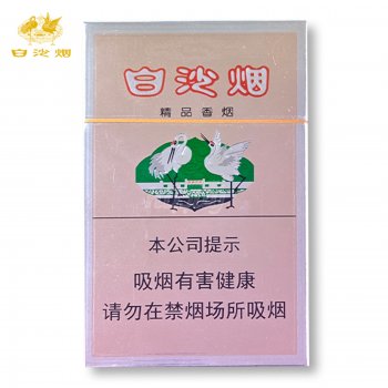 白沙-精品硬盒（美国现...