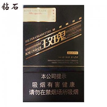 钻石-玫瑰二代（美国现...