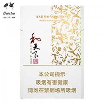白沙-和天下尊享（美国...