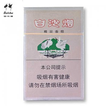 白沙-精品硬盒（美国现...