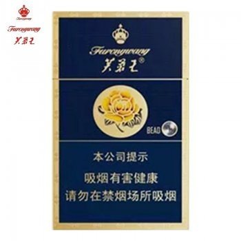 芙蓉王-蓝硬盒（美国现...