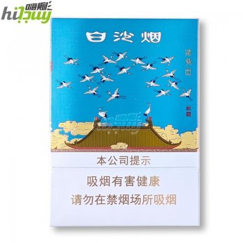 白沙 瑞鹤图 瑞中支