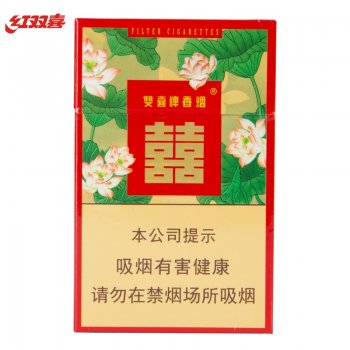 双喜-莲香（美国现货）