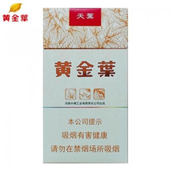 黄金叶-天叶细支（美国...